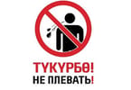 Tourists beware: Spitting is a crime in Kyrgyzstan